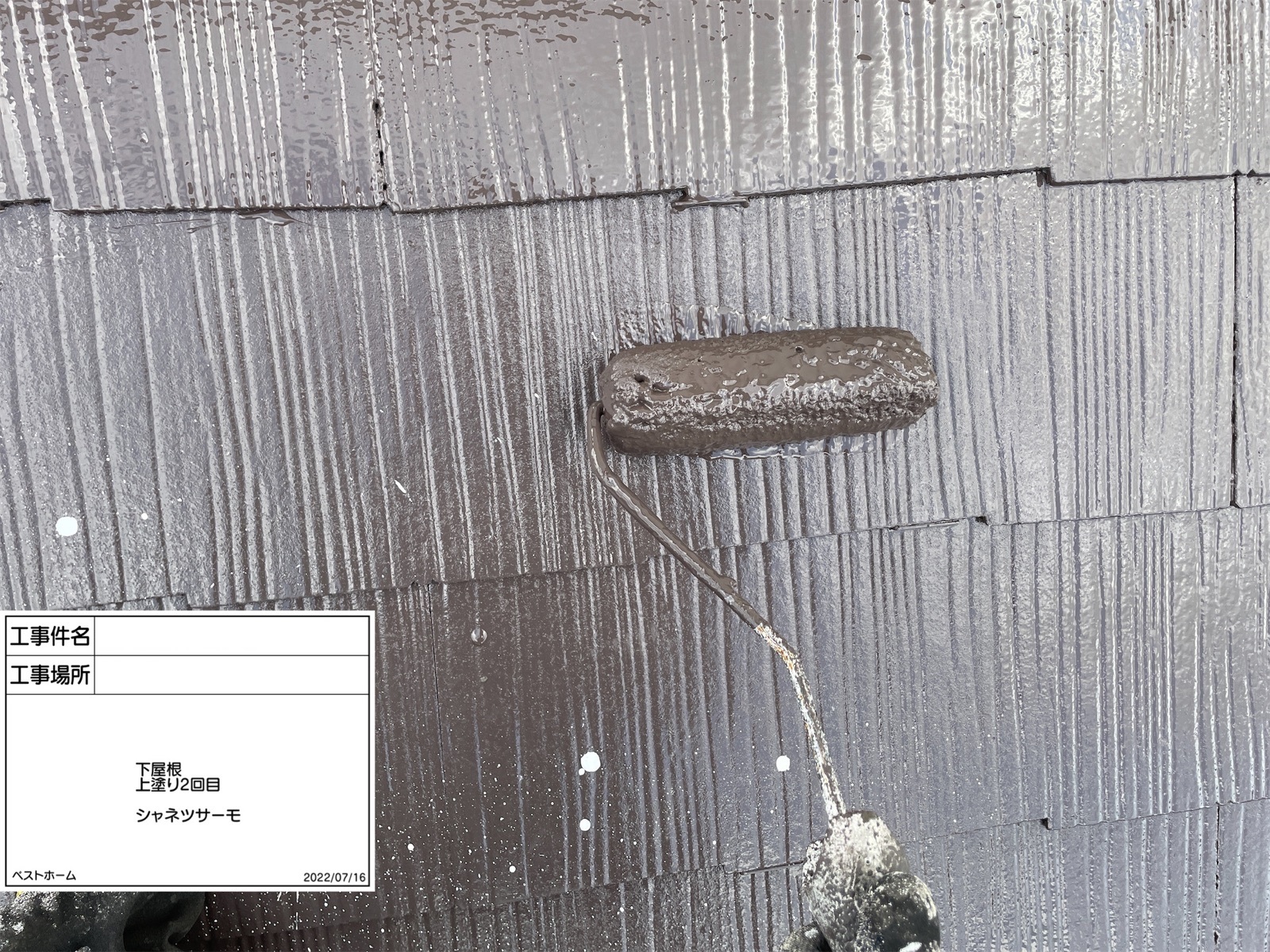 【工事21日目】北九州市八幡西区U様：屋根・外壁塗装工事