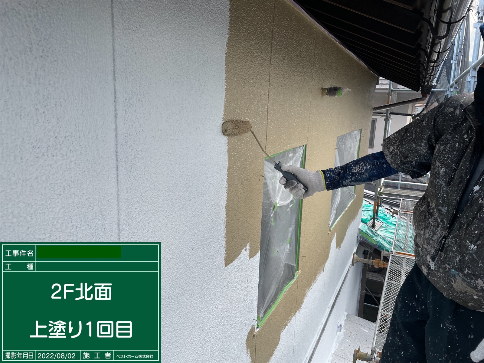 【工事8日目】小倉南区下貫H様：屋根塗装・外壁塗装工事