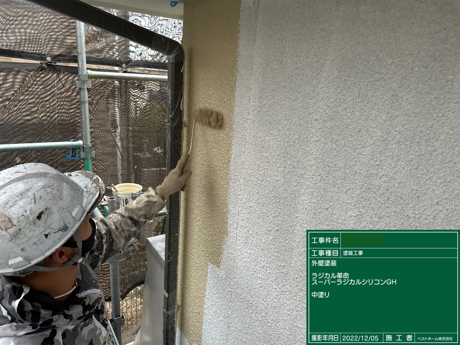 【工事8日目】小倉南区I様：外壁塗装・付帯塗装工事