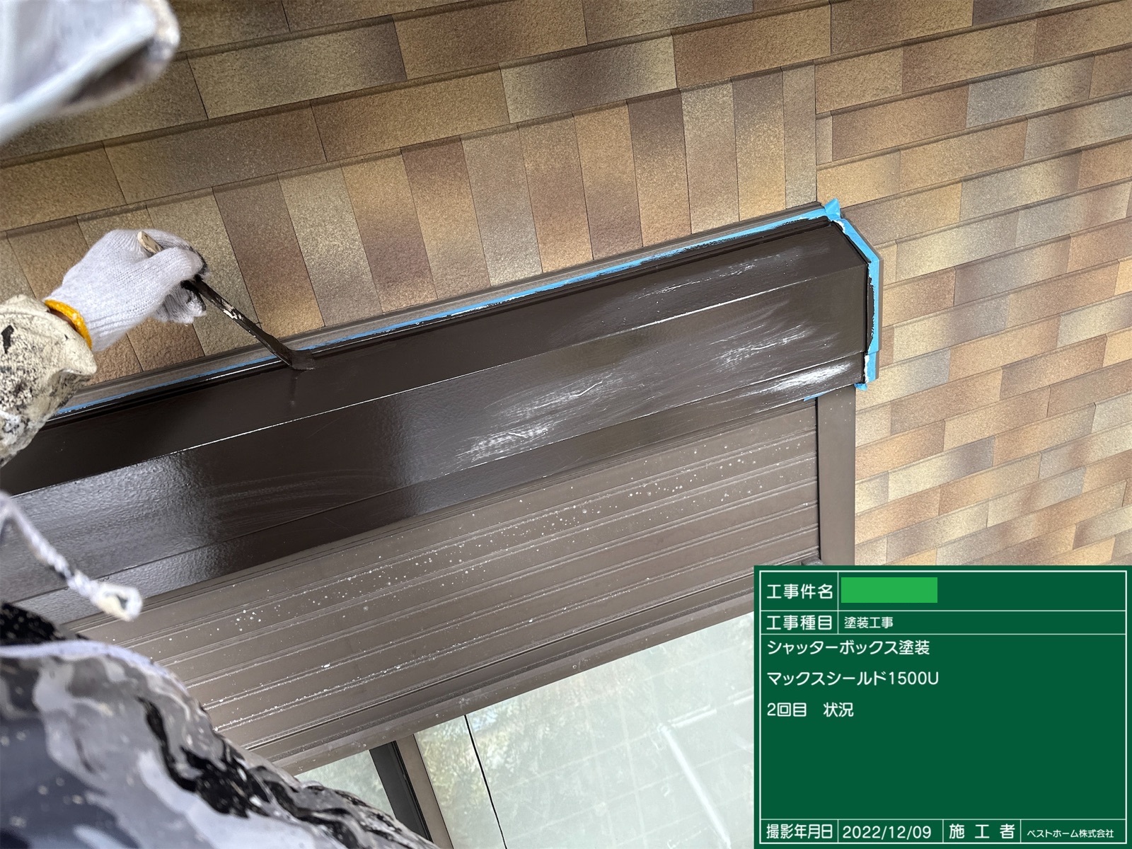 【工事12日目】小倉南区I様：外壁塗装・屋根塗装・付帯塗装工事