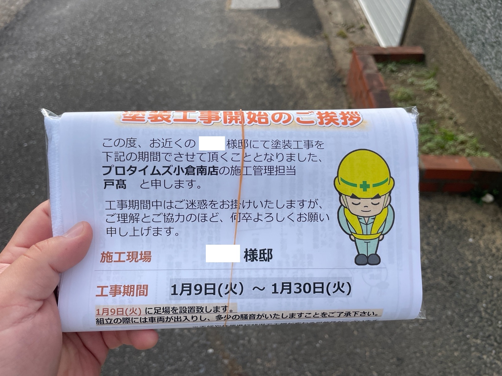 【ご挨拶】若松区：H様　屋根塗装・外壁塗装　及び　その他塗装工事