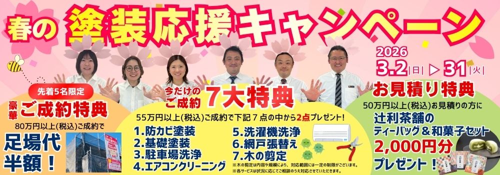 ベストホーム株式会社