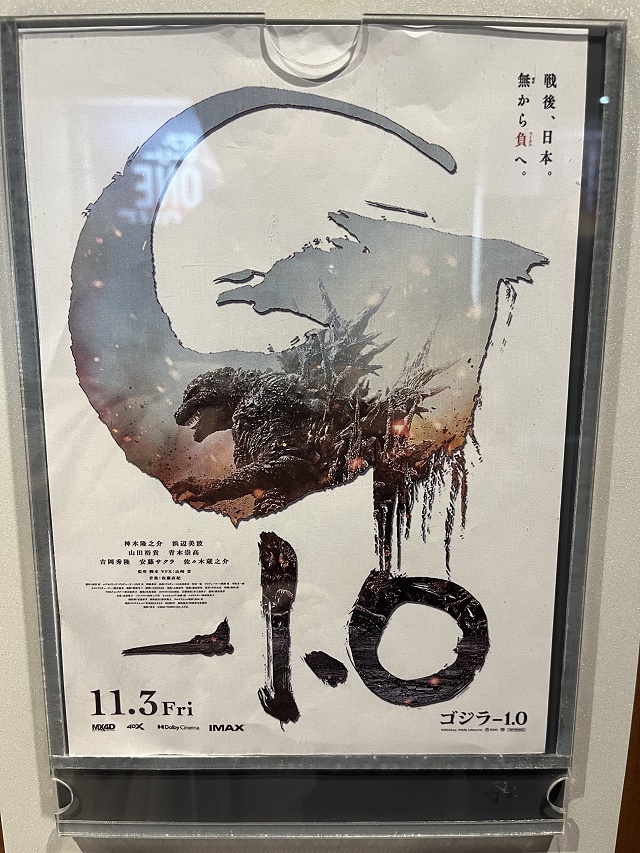 【ゴジラ-1.0を観に行ってきました】スタッフブログを更新しました！