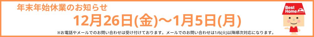 ベストホーム株式会社