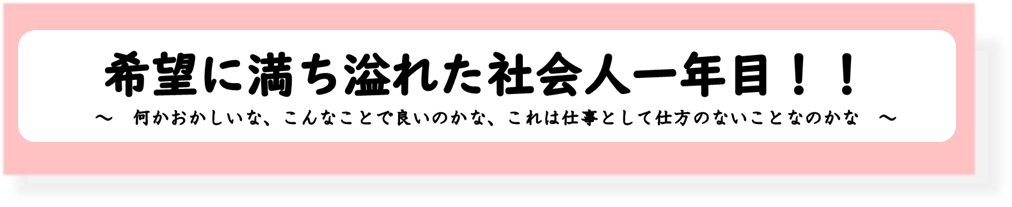 ベストホーム二代目社長　戸髙勇樹が想いを語ります！！