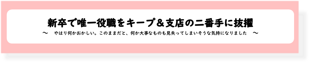 ベストホーム二代目社長　戸髙勇樹が想いを語ります！！