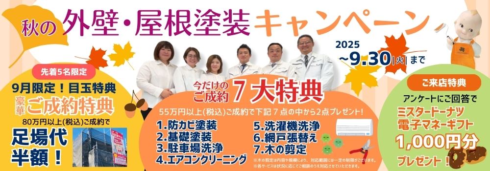 ベストホーム株式会社