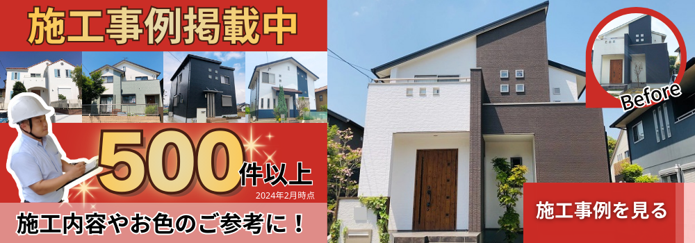 ベストホーム株式会社