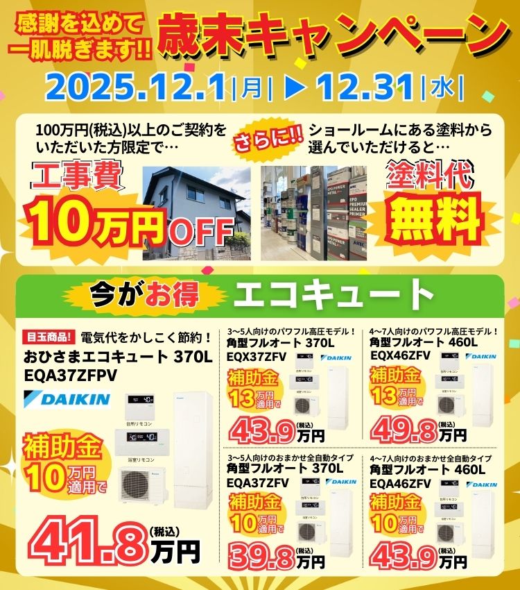 ベストホーム株式会社