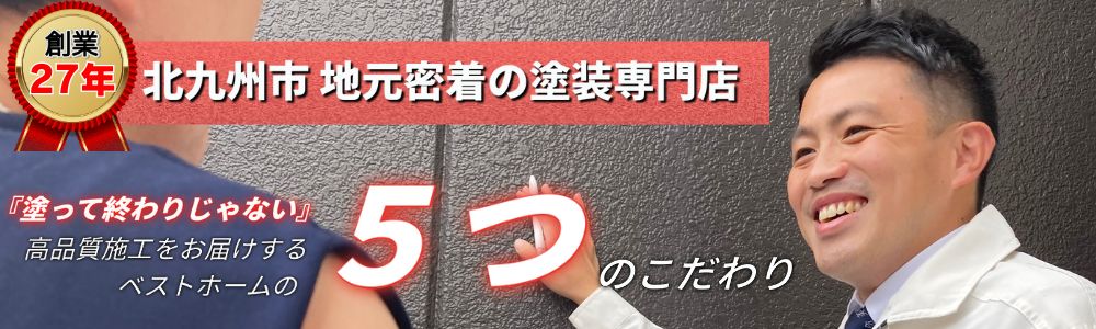 ベストホーム株式会社